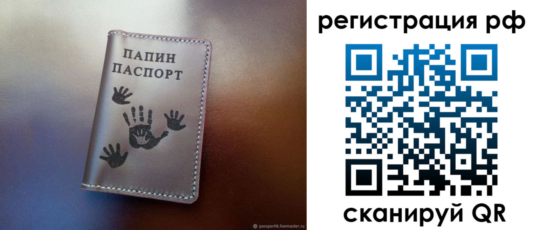 пропишу в квартире в Крыму