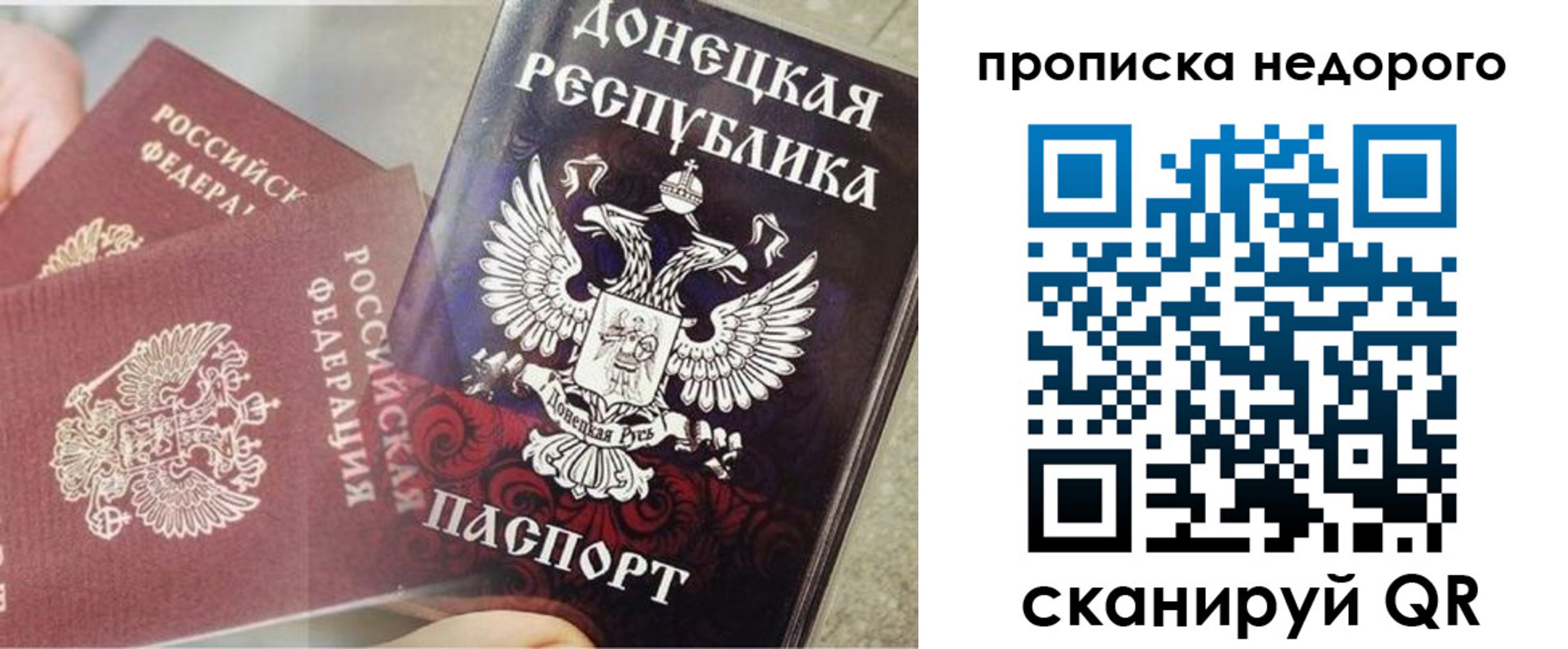 временная регистрация госуслуги в Крыму