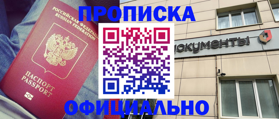 временная регистрация госуслуги в Крыму