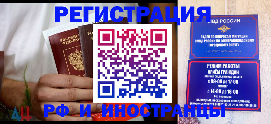 регистрация для школы в Крыму