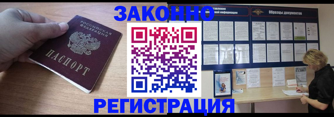 регистрация для дет. сада в Крыму