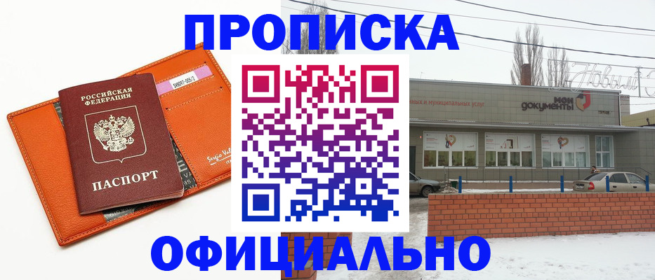 временная регистрация надежно в Крыму