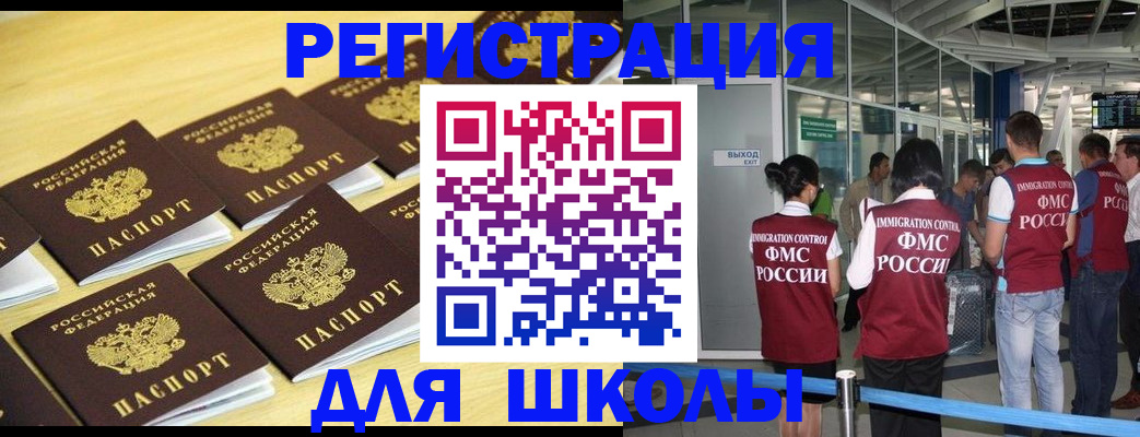 временная регистрация в квартире в Крыму