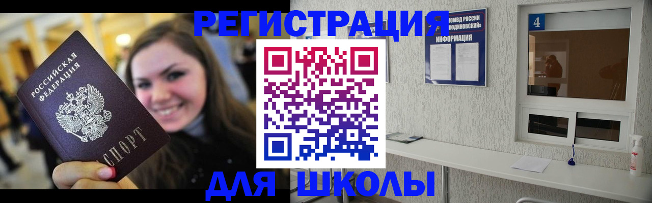 прописка регистрация в Крыму